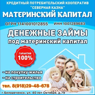 Логотип телеграм канала @matkapitalbelora — Материнский капитал( Центр консультаций)