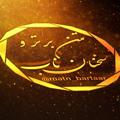 Logo saluran telegram matn_bartaar — متن برتر و سخنان ناب
