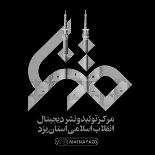 لوگوی کانال تلگرام matnayazd — متنا استان یزد