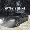 Логотип телеграм канала @matoviyboing — матовый боинг ☠️