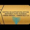 Telegram kanalining logotibi matraschik — МАТРАС И ФУРНИТУРА ОПТОМ