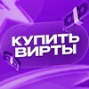 Логотип телеграм канала @matreshka_magnat — Матрешка РП | Купить Вирты и Продать Вирты