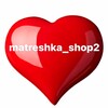 Логотип телеграм канала @matreshka_shop2 — matreshka_shop2
