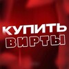 Логотип телеграм канала @matreshka_virti_kupit — МАТРЕШКА РП КУПИТЬ ВИРТЫ ПРОДАЖА ВИРТОВ ROLEPLAY