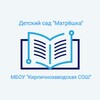 Логотип телеграм канала @matreshkakirp — Детский сад "Матрёшка"