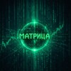 Логотип телеграм канала @matrixxx_crypto7 — MATRIX