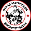 Логотип телеграм канала @matrosov_fighters — Отряд Матросова | Днепропетровщина