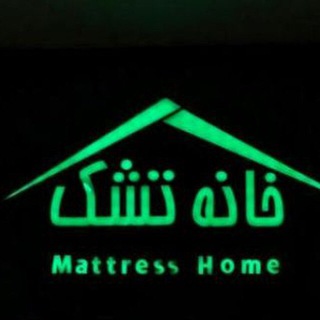 لوگوی کانال تلگرام mattress_home_shahreza — کالای خواب وحمام«خانه تشک»