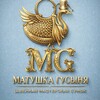 Логотип телеграм канала @matushgusinya — Татьяна Забелина-Клязьмина. Бренд аксессуаров "МГ" (Матушка-Гусыня) Сумки, корзины для хранения, сервировочные наборы