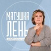 Логотип телеграм канала @matushkalen — Матушка Лень