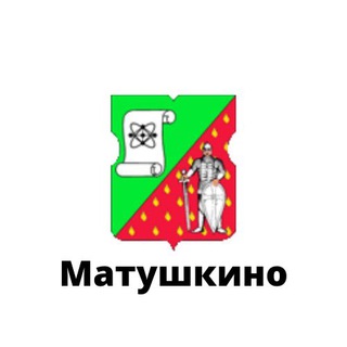 Логотип телеграм канала @matushkinor — Матушкино