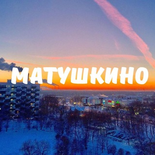 Логотип телеграм канала @matushmsk — Матушкино