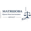 Логотип телеграм канала @matyashova_i — ⚖️🇷🇺 Юрист