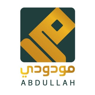 Logo saluran telegram maududiabdullah — Maududi Abdullah