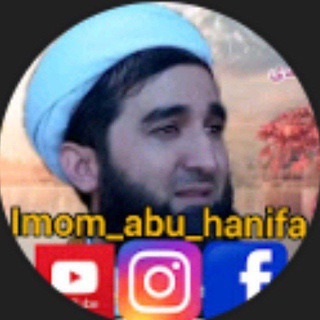 Telegram channel Мавлоно Ахмад | Имом Абуханифа logo