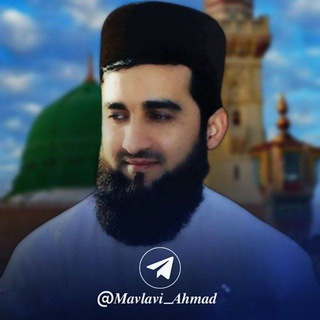 Логотип телеграм канала @mavlavi_ahmad_fiuz — МАВЛАВИ АХМАД ФИРУЗ