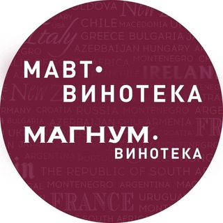 Логотип телеграм канала @mavt_vinoteka — МАВТ / МАГНУМ