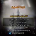 Telegram channel مولوی عبدالصمد صمیم logo