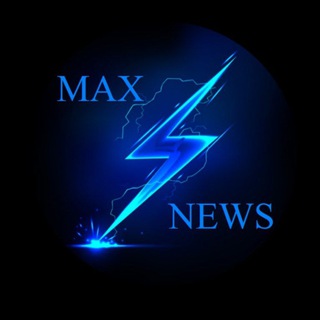 Логотип телеграм канала @max_news_max — MaxNews | Новости ЭДО