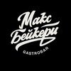 Логотип телеграм канала @maxbakery228 — Max•Bakery