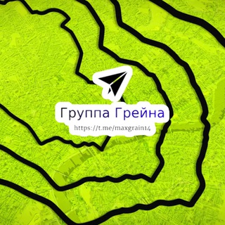 Логотип телеграм канала @maxgrain14 — Группа Грейна / MaxGrain