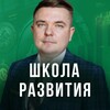 Логотип телеграм канала @maxim_petrov_school — Школа развития Максима Петрова