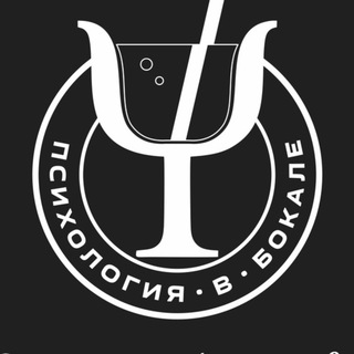 Логотип телеграм канала @maximov_psy — Психология в бокале | Сергей Максимов