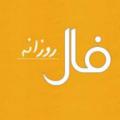 Logo saluran telegram maximrezayat — 🔮فال روزانه ماکسیم🔮