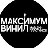 Логотип телеграм канала @maximumvinyl — Maximum Vinyl
