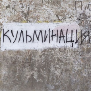 Логотип телеграм канала @maxkinov — максим кинов