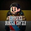 Логотип телеграм канала @maxkorzhempire — Korzh shop