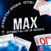 Логотип телеграм канала @maxoge — MAX | ОГЭ 2024