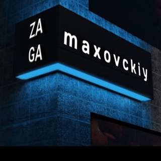 Логотип телеграм канала @maxovckiy — maxovckiy