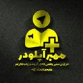 Logo saluran telegram maxservic — ممبر اپلودر ( واقعی )🛍️
