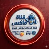 Logo of telegram channel maxservicessx — تحديثات ماكس - MAX
