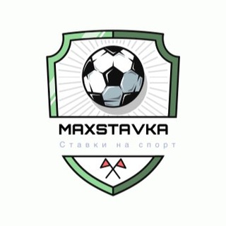 Логотип телеграм канала @maxstavka_bet1 — MAXSTAVKA l АНАЛИТИКА СПОРТА 🔥