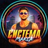 Логотип телеграм канала @maxsys12 — Система Макса