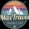 Логотип телеграм канала @maxtravel_hiking — MaxTravel - больше чем походы👍