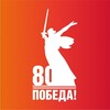 Логотип телеграм канала @may_9_ru — 80 лет Великой Победе