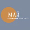 Логотип телеграм канала @may_lifestyle — МАЙ