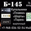 Логотип телеграм канала @maya_140381 — Майя Купальники ТЦ Москва Б-145