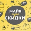 Логотип телеграм канала @maya_skidki — Майя про скидки | Выгодные покупки ЗДЕСЬ