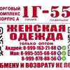 Логотип телеграм канала @mayafashion1988 — ЖЕНСКАЯ ОДЕЖДА 1Г-55