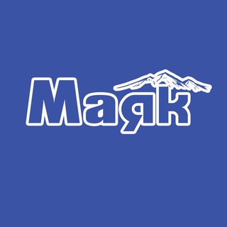 Логотип телеграм канала @mayak_01mr — Газета «Маяк» Майкопского района