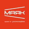 Логотип телеграм канала @mayak_rosmolodez — Центр созидания «Маяк»