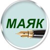 Логотип телеграм -каналу mayakbogodyhiv — МАЯК БОГОДУХІВ