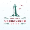 Логотип телеграм канала @mayakovsky39 — парк-отель «МАЯКОVSKИЙ»