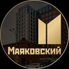 Логотип телеграм канала @mayakovskydom — Маяковский для Брокеров