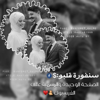 لوگوی کانال تلگرام mayashami — سنفورة قلبو:$