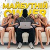 Telegram channel 🇺🇦Майбутній Owner | Арбітраж logo